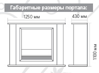 Габаритные размеры портала Exter Lux